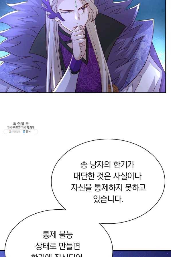 영검존 561화 28