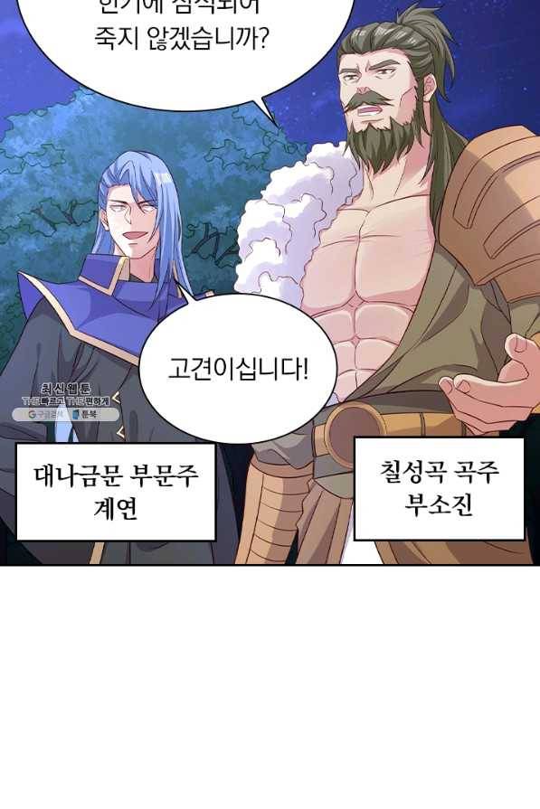 영검존 561화 29