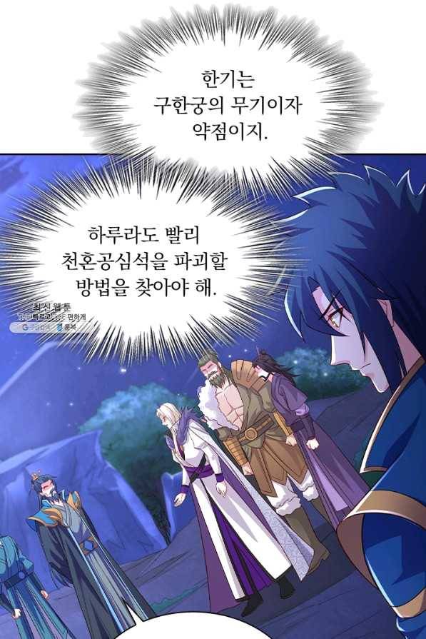 영검존 561화 30