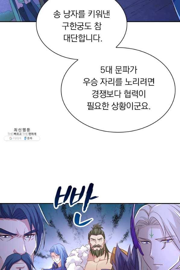영검존 561화 31