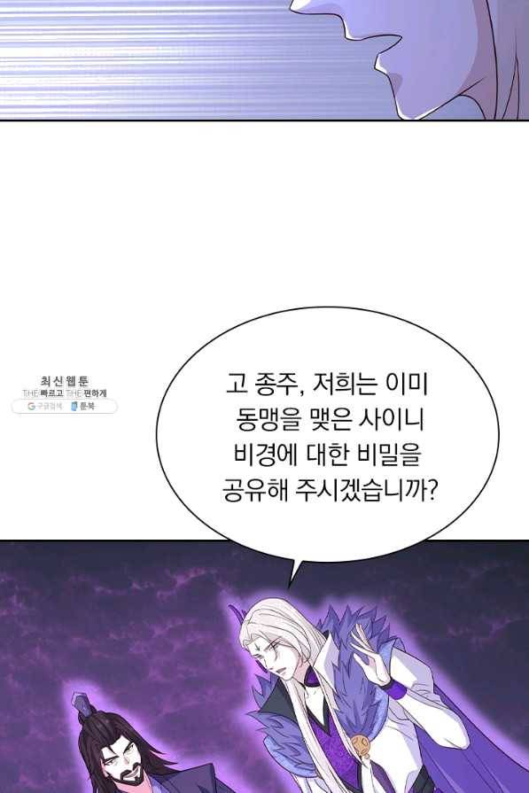 영검존 561화 34