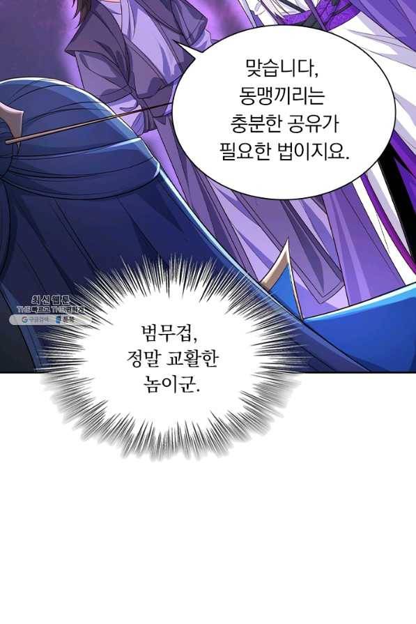 영검존 561화 35