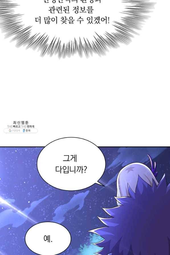 영검존 561화 38
