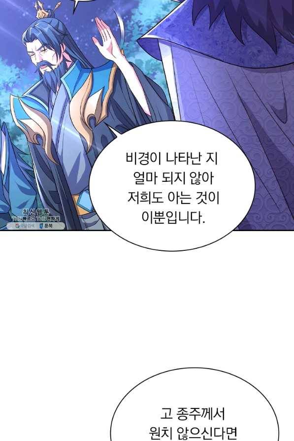 영검존 561화 39
