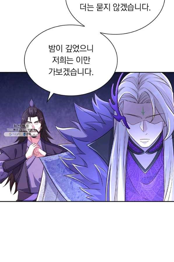 영검존 561화 40