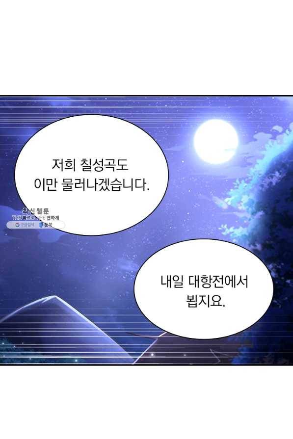 영검존 561화 41