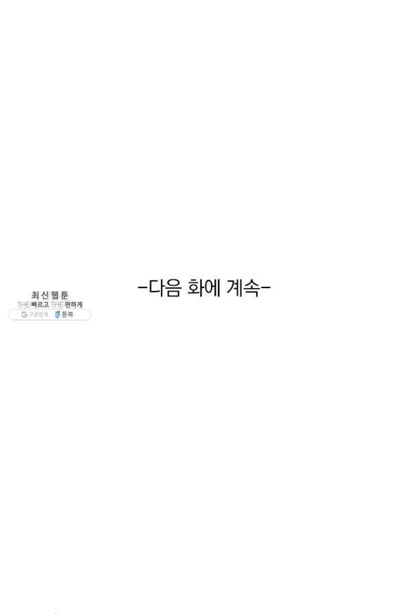 영검존 561화 42