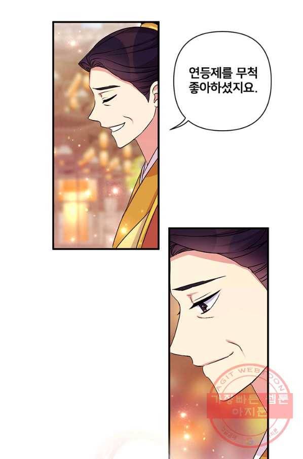 황후궁 체대생 83화 2