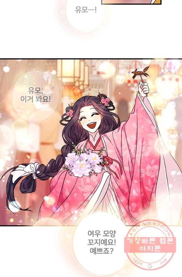 황후궁 체대생 83화 3