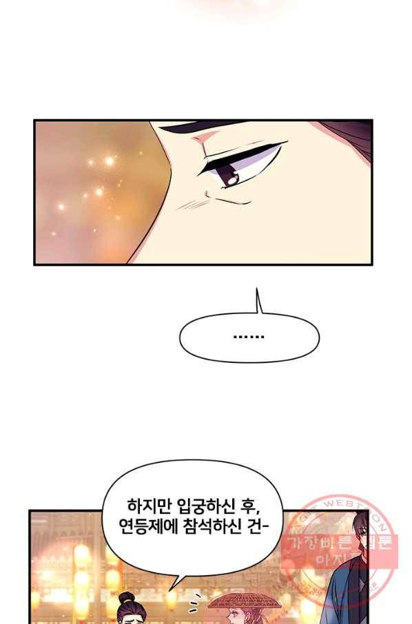 황후궁 체대생 83화 4