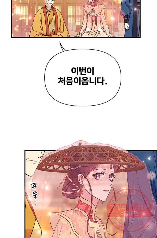 황후궁 체대생 83화 5