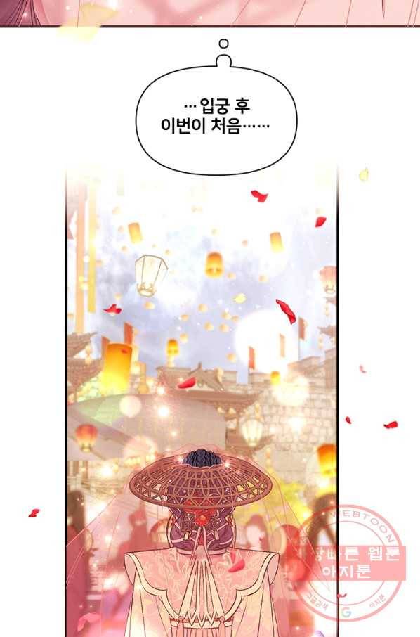 황후궁 체대생 83화 10