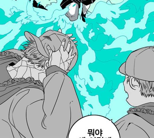 신도림 시즌 2 116화 2