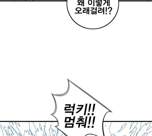 신도림 시즌 2 116화 3