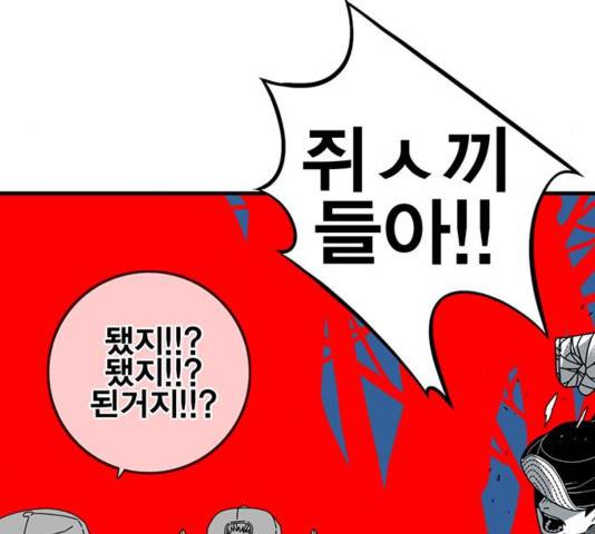 신도림 시즌 2 116화 7