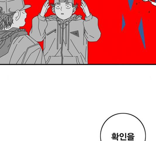 신도림 시즌 2 116화 8