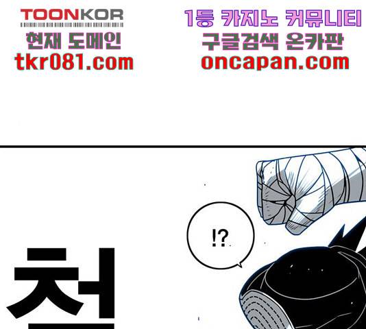 신도림 시즌 2 116화 10