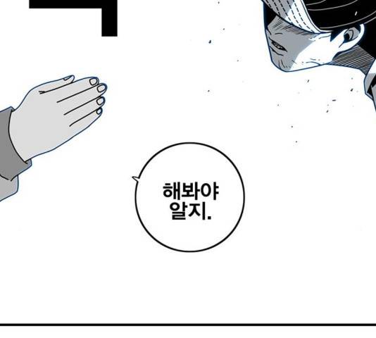 신도림 시즌 2 116화 11