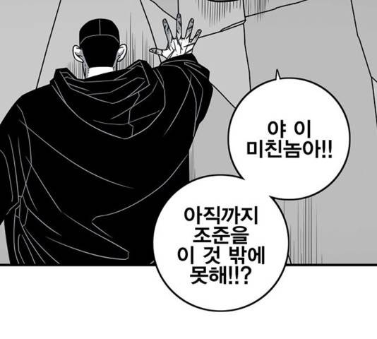 신도림 시즌 2 116화 23