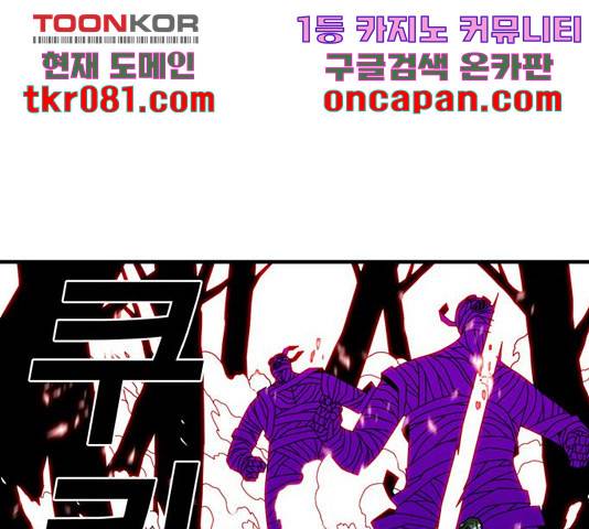 신도림 시즌 2 116화 24