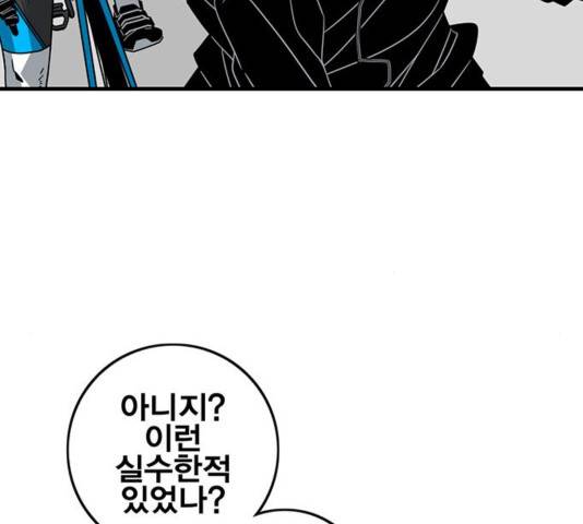 신도림 시즌 2 116화 26