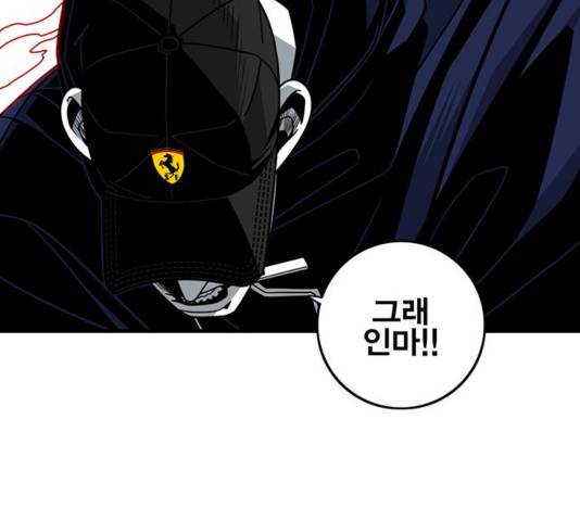 신도림 시즌 2 116화 28