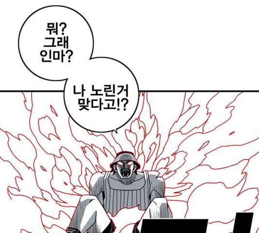 신도림 시즌 2 116화 29
