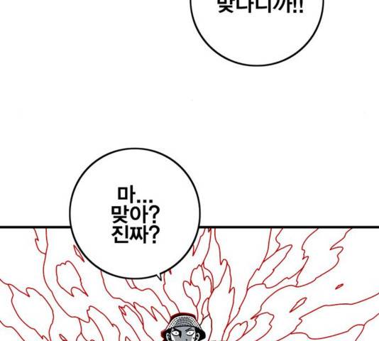 신도림 시즌 2 116화 31
