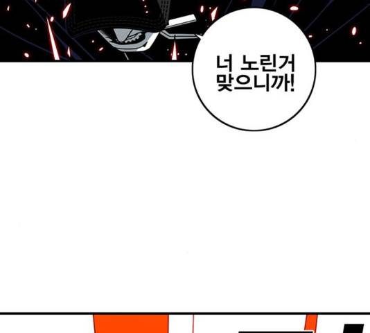 신도림 시즌 2 116화 33