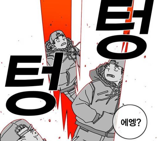 신도림 시즌 2 116화 34
