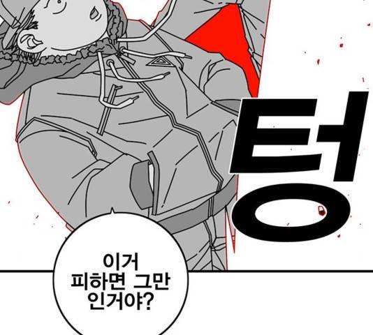신도림 시즌 2 116화 35