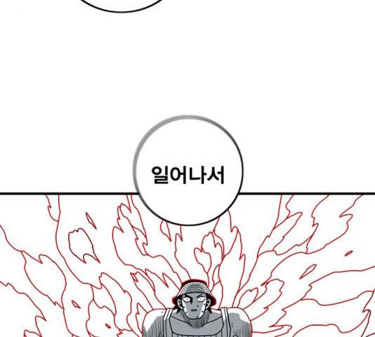신도림 시즌 2 116화 36