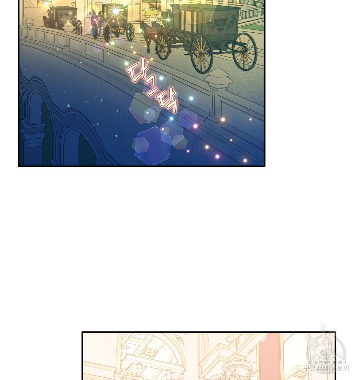 일레나 에보이 관찰일지 56화 3