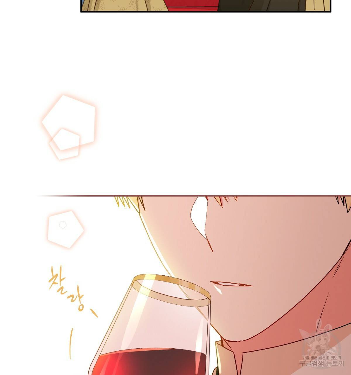 일레나 에보이 관찰일지 56화 5