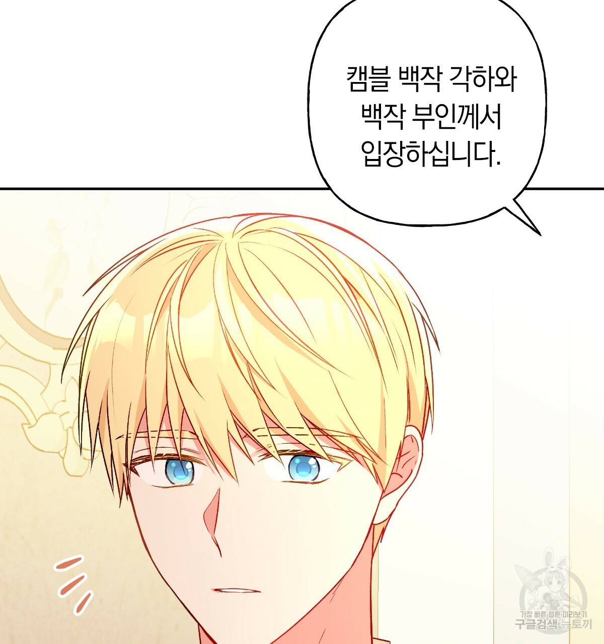 일레나 에보이 관찰일지 56화 10