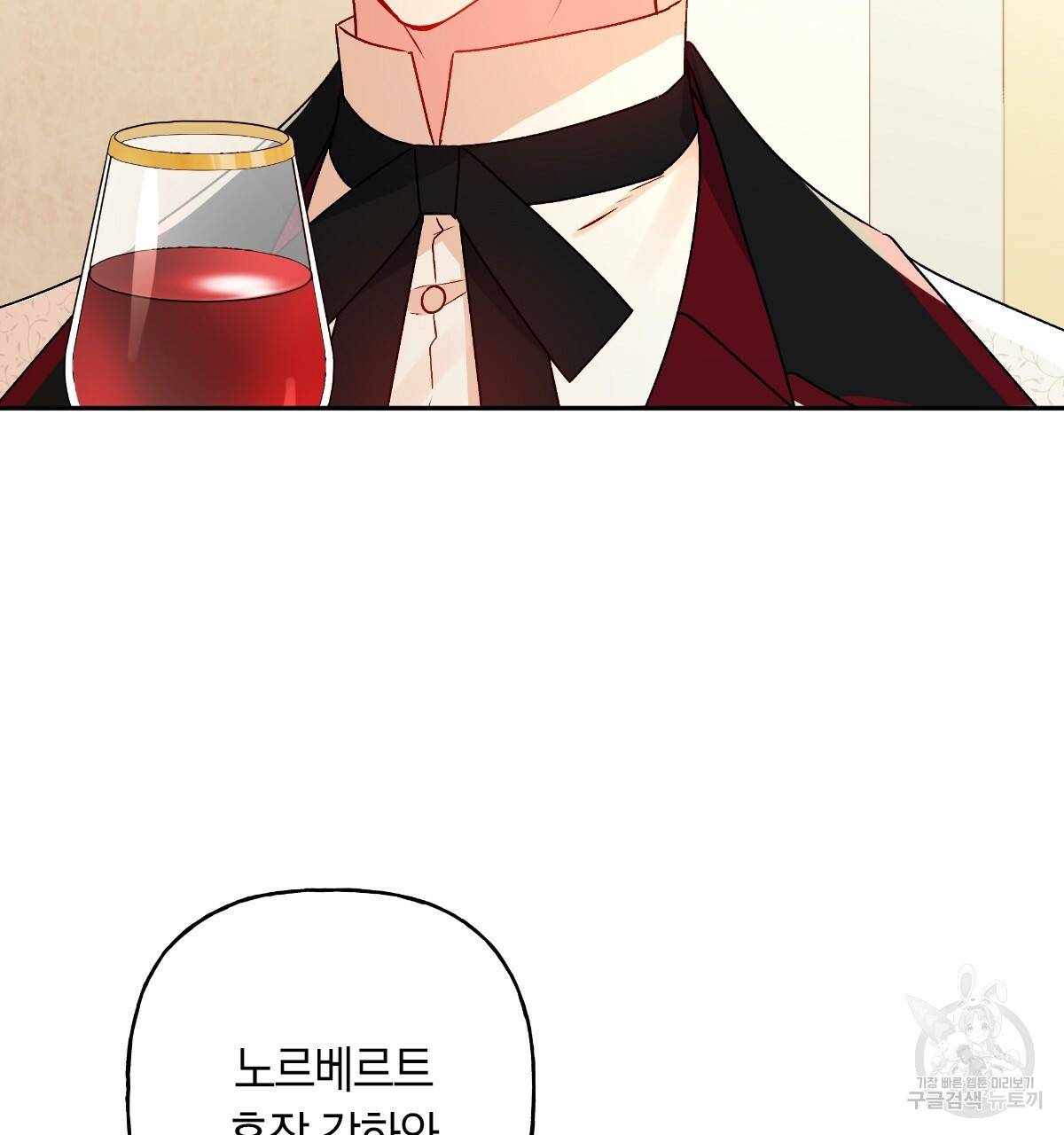 일레나 에보이 관찰일지 56화 11