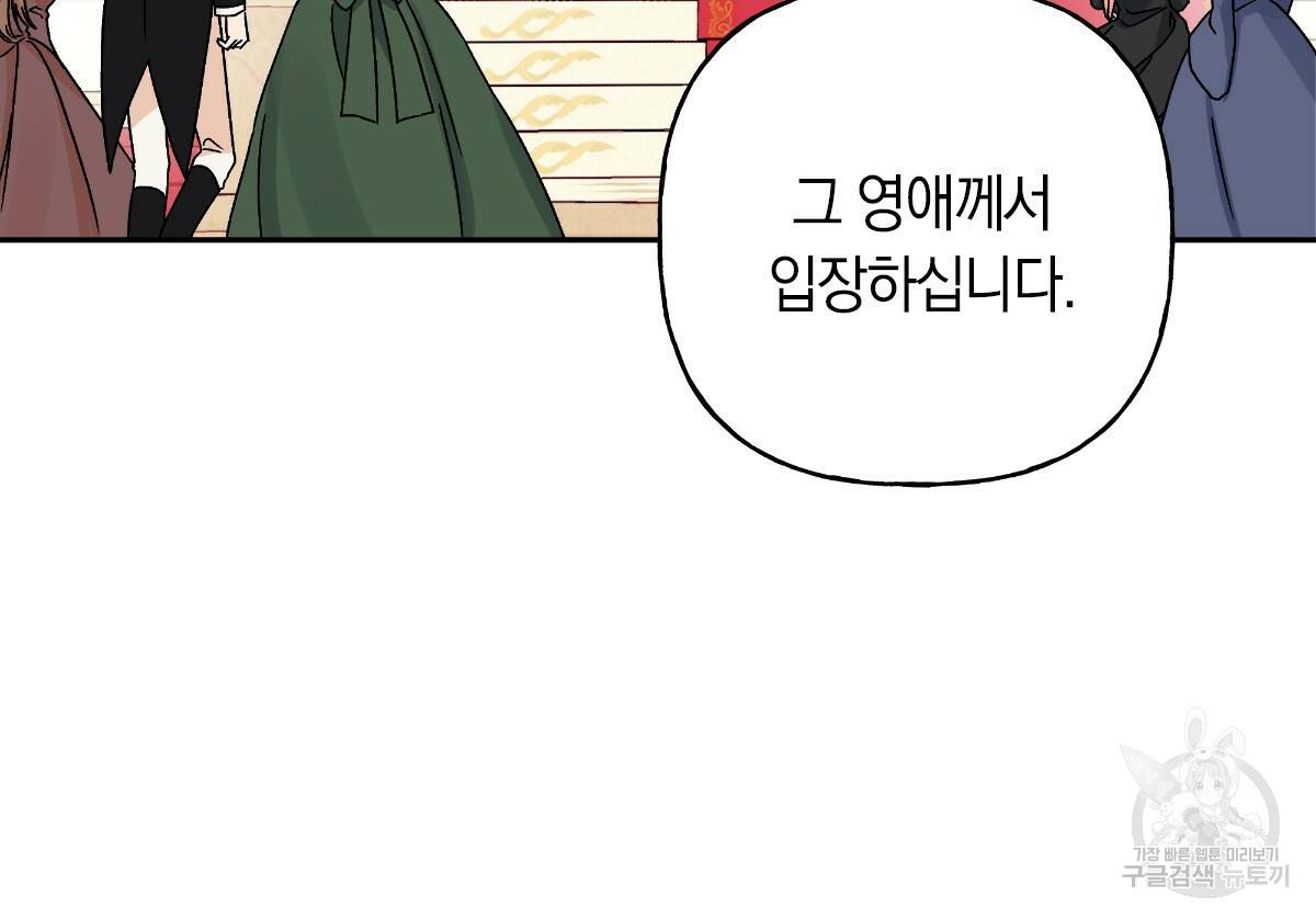 일레나 에보이 관찰일지 56화 13