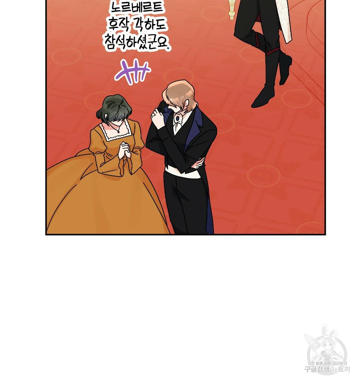 일레나 에보이 관찰일지 56화 15