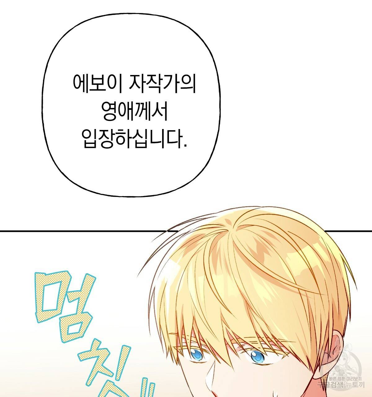 일레나 에보이 관찰일지 56화 16