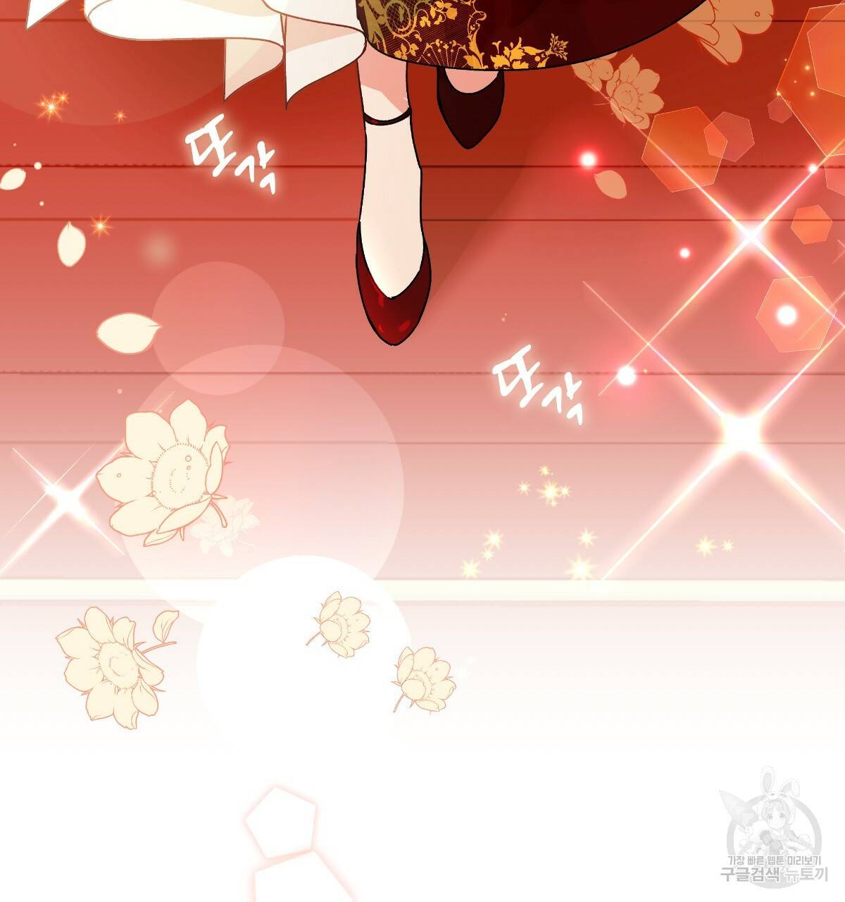 일레나 에보이 관찰일지 56화 23