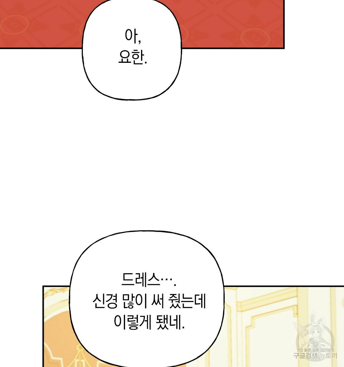 일레나 에보이 관찰일지 56화 30