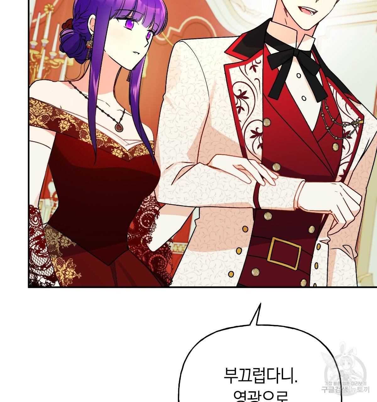 일레나 에보이 관찰일지 56화 41