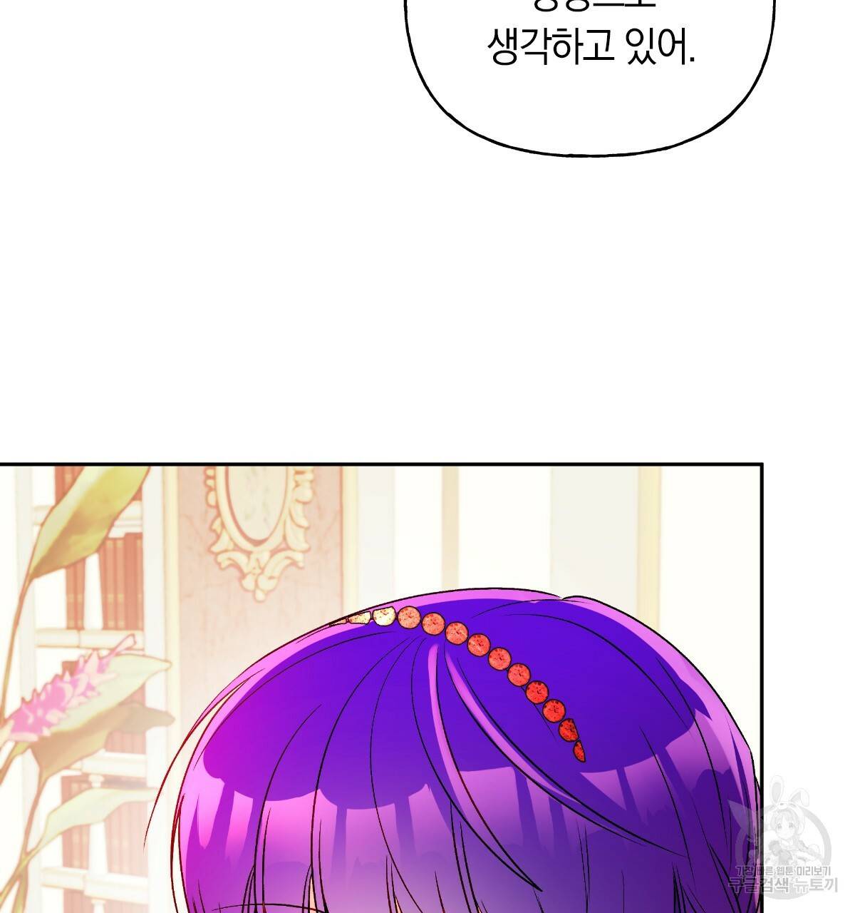 일레나 에보이 관찰일지 56화 42