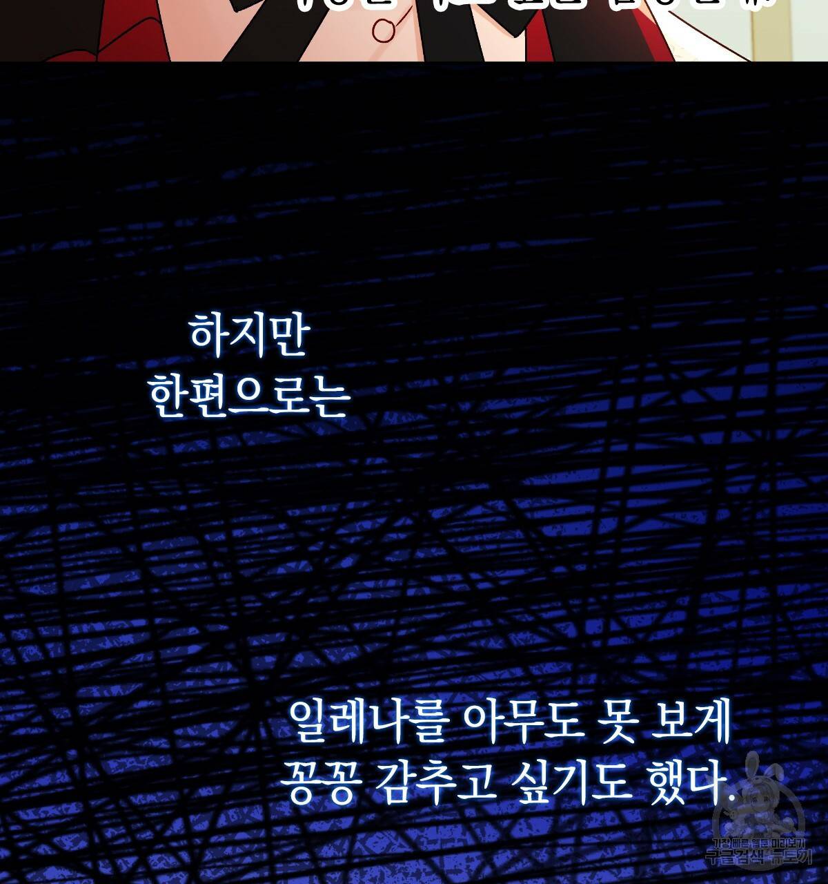 일레나 에보이 관찰일지 56화 46