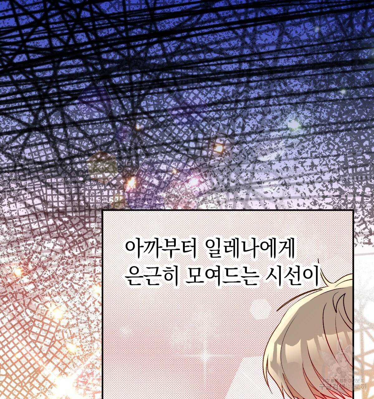 일레나 에보이 관찰일지 56화 47