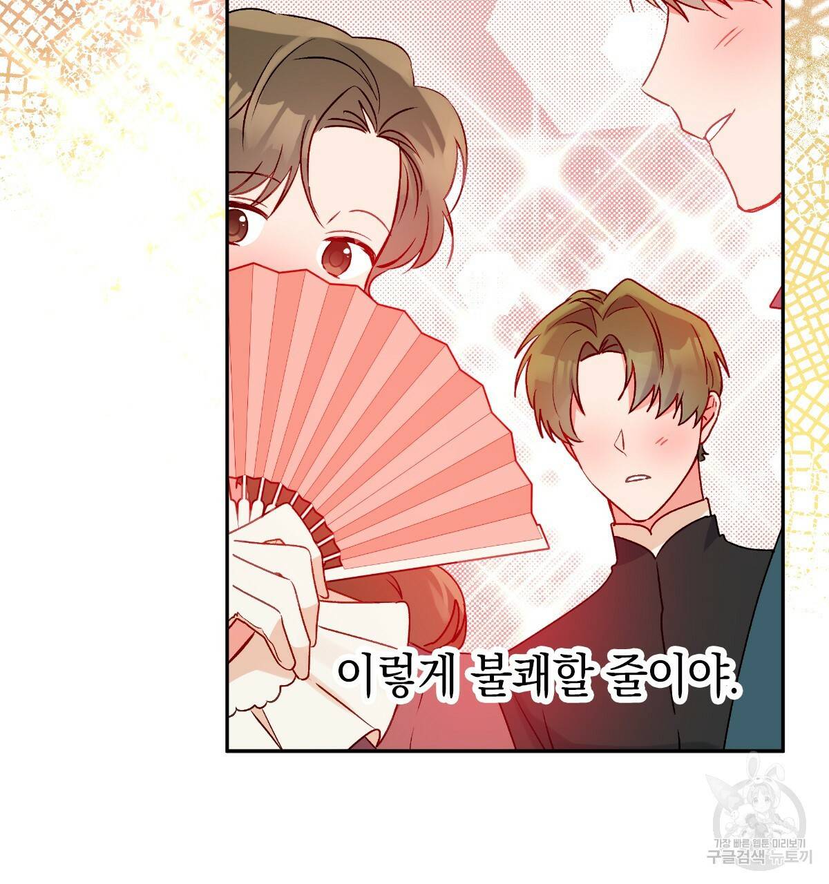 일레나 에보이 관찰일지 56화 48