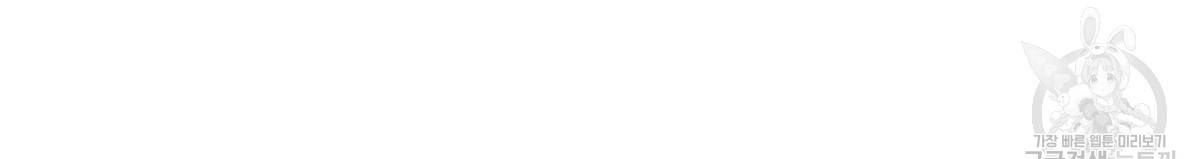 일레나 에보이 관찰일지 56화 49