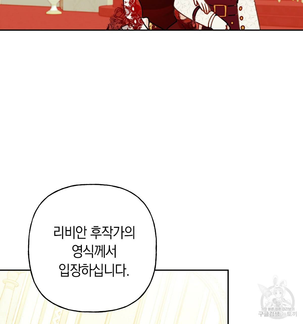 일레나 에보이 관찰일지 56화 51