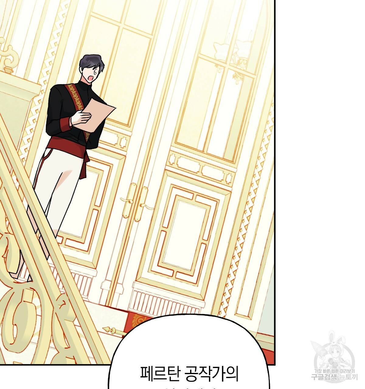 일레나 에보이 관찰일지 56화 52