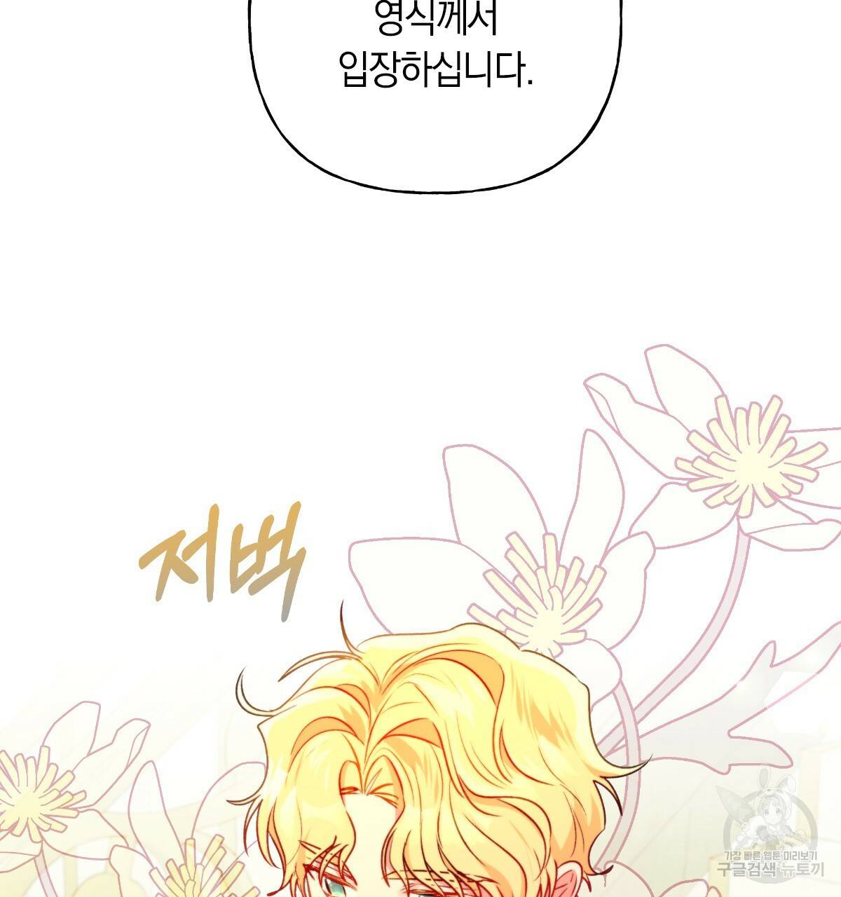 일레나 에보이 관찰일지 56화 53